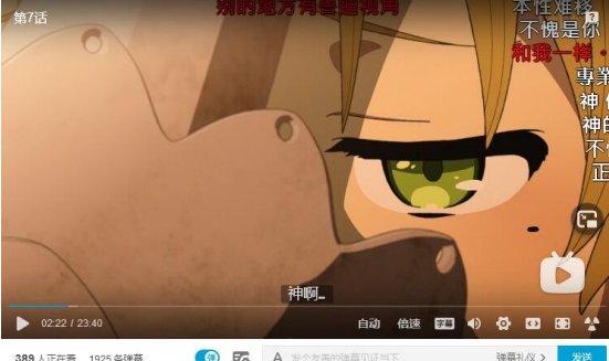 哔哩哔哩番剧出差观看脚本v0.0.4 最新版-大大鹏源码网