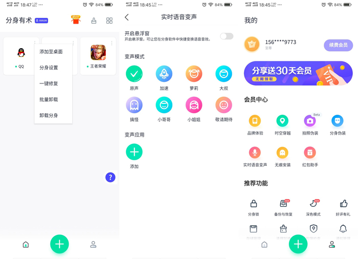 安卓分身有术Pro v3.41.0解锁版-大大鹏源码网
