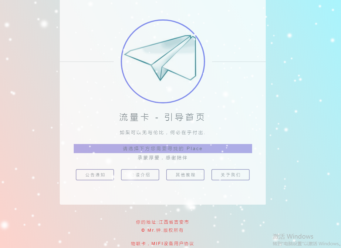 流量卡官网源码多功能集成式源码-大大鹏源码网
