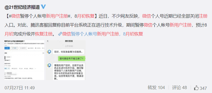微信个人帐号暂时不能注册了，但这几个新功能有点意思-大大鹏源码网