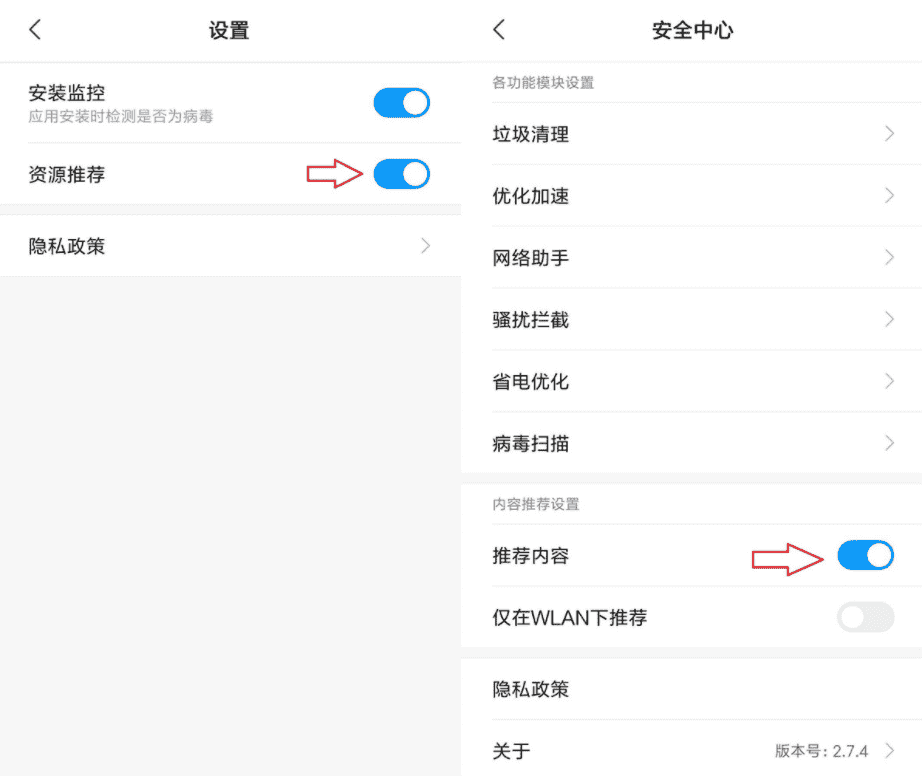 小米手机MIUI关闭广告方法大全-大大鹏源码网