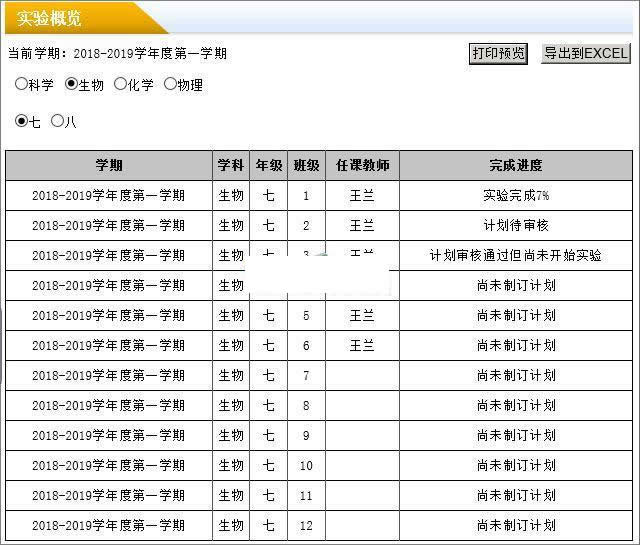 图片[2]-雷速授课管理系统 v7.15-大大鹏源码网