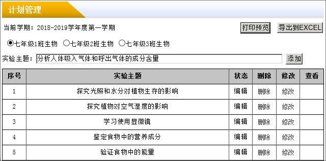 图片[4]-雷速授课管理系统 v7.15-大大鹏源码网