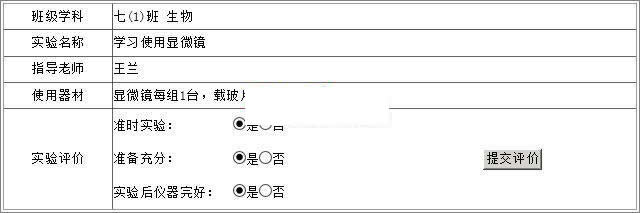 图片[3]-雷速授课管理系统 v7.15-大大鹏源码网