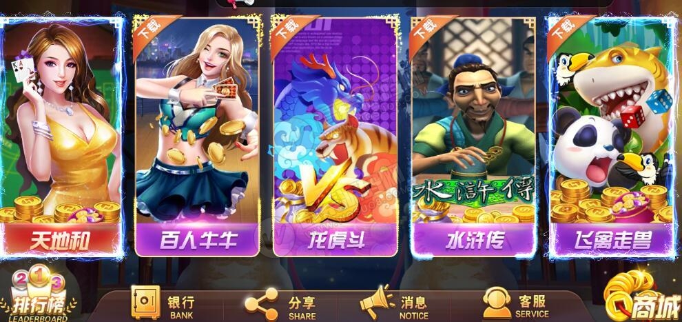图片[3]-酷酷龙网狐U3D电玩城完整运营版+机器人 绝对和外面的不一样-大大鹏源码网