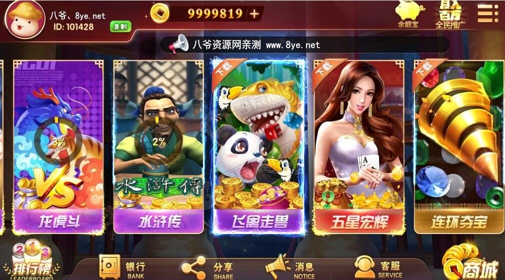 图片[4]-酷酷龙网狐U3D电玩城完整运营版+机器人 绝对和外面的不一样-大大鹏源码网