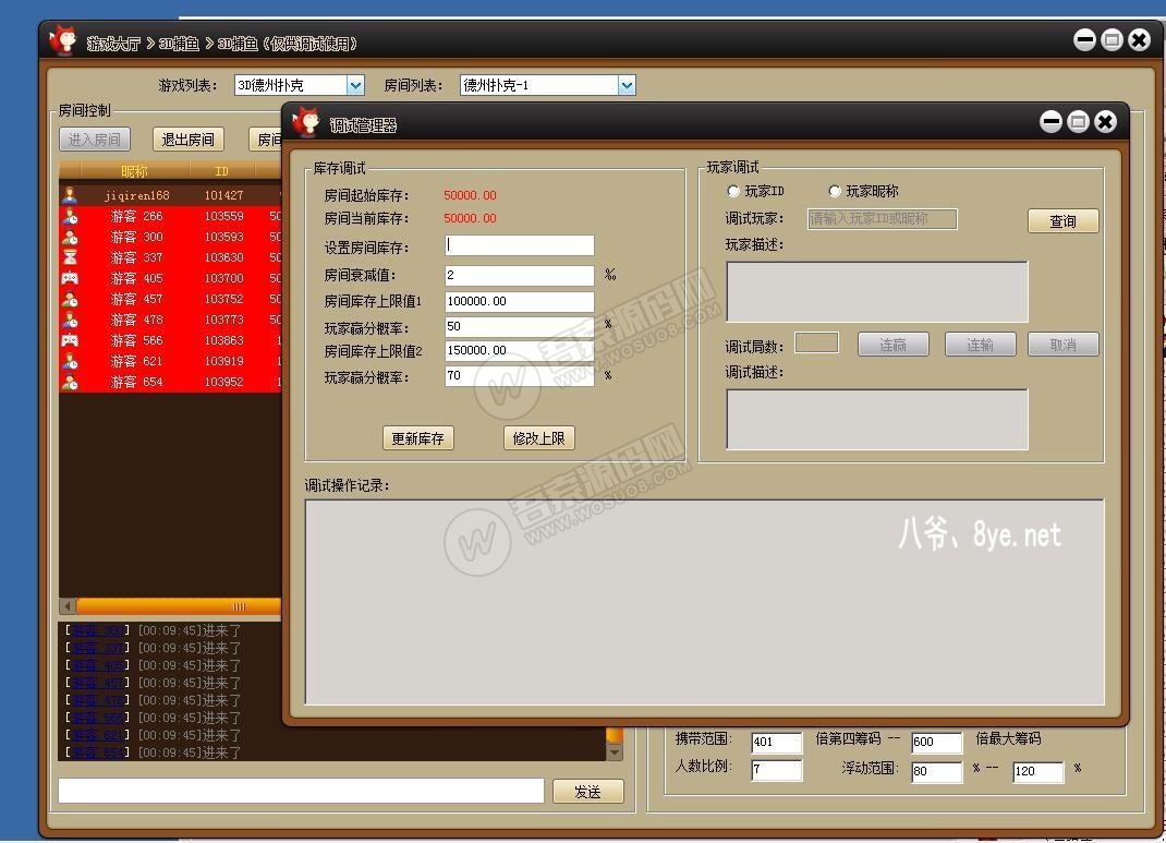 图片[7]-酷酷龙网狐U3D电玩城完整运营版+机器人 绝对和外面的不一样-大大鹏源码网