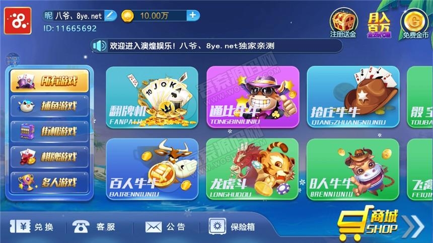 猫娱乐之财神娱乐+澳煌娱乐小清晰+服务器运营版打包+附视频教程-大大鹏源码网