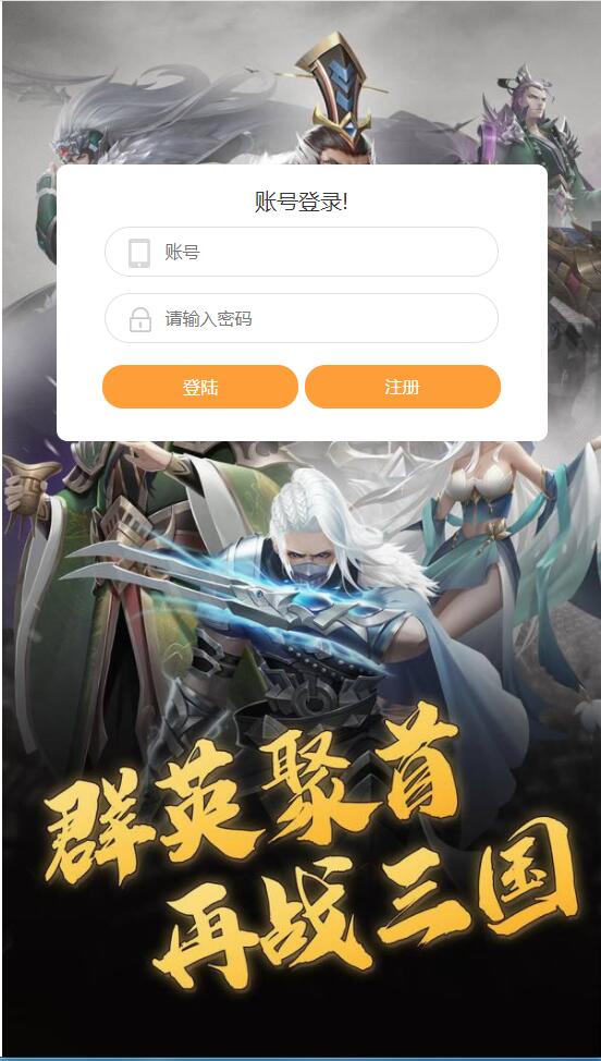 三国策略手游【放置三国H5】2月整理Win一键即玩服务端+充值物品后台【站长亲测】-大大鹏源码网