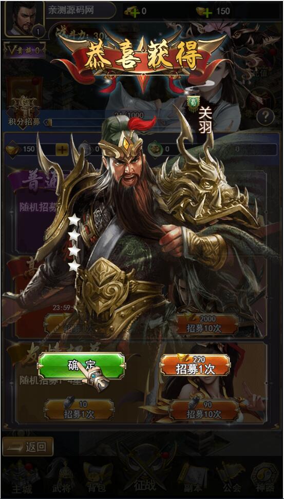图片[3]-三国策略手游【放置三国H5】2月整理Win一键即玩服务端+充值物品后台【站长亲测】-大大鹏源码网