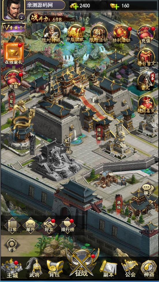 图片[4]-三国策略手游【放置三国H5】2月整理Win一键即玩服务端+充值物品后台【站长亲测】-大大鹏源码网