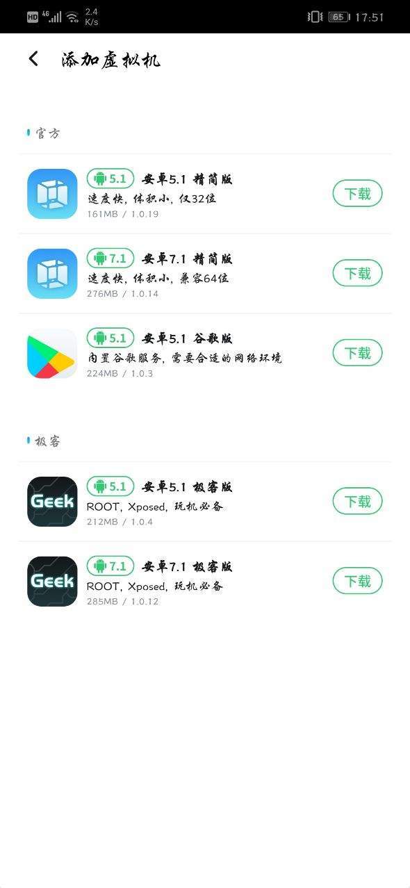 虚拟大师VMOS Pro专业版v1.3.2-大大鹏源码网