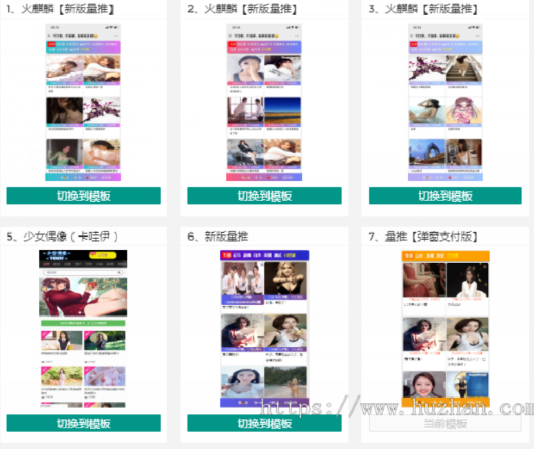 【独家发布】2021年最新火麒麟打赏完整源码/打赏系统/超越冠军/诺诺/多级防封/多支付接口切换/带包天月/多套模板-大大鹏源码网