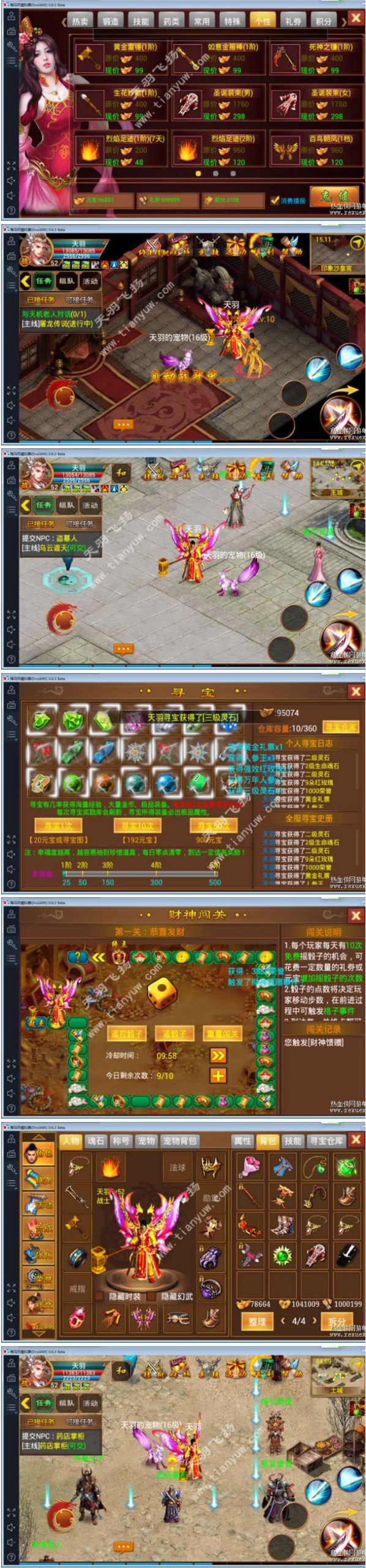 [手游] 【一刀流】网游单机一键端 类似传奇手游游戏服务端-大大鹏源码网