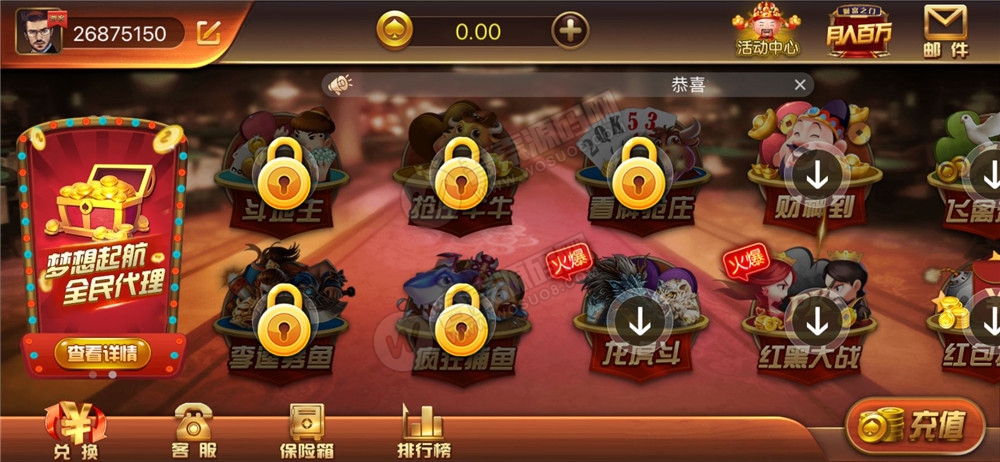 图片[2]-新版微星万利 财神到+绝地求生+21点-大大鹏源码网