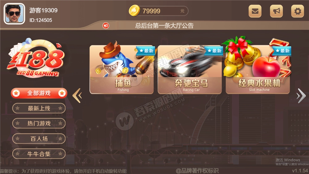图片[2]-【H5棋牌】近很火的red88/盛火国际H5金币 会员团购分享来 附视频搭建教程-大大鹏源码网