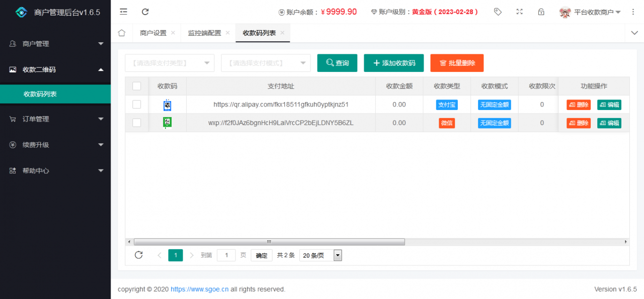 【亲测完整版】2021最新个人免签支付Java版 雨荷云码支付码支付易支付个人/企业支付宝微信二维码收款app监控-大大鹏源码网