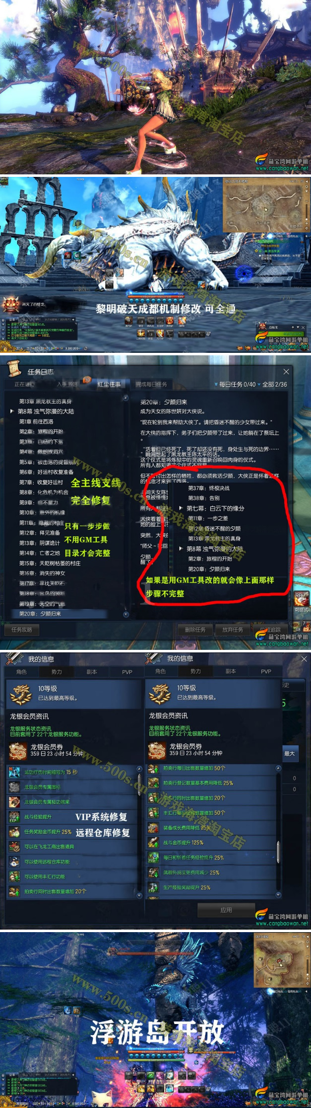 2021剑灵单机版 完善主线支线增加若干服装 捏脸 补丁 GM-大大鹏源码网