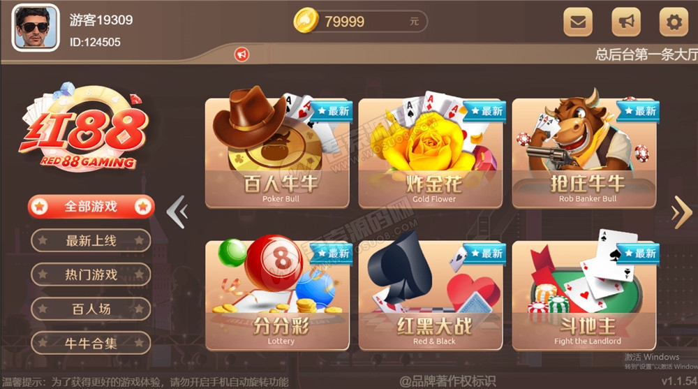 【H5棋牌】近很火的red88/盛火国际H5金币 会员团购分享来 附视频搭建教程-大大鹏源码网