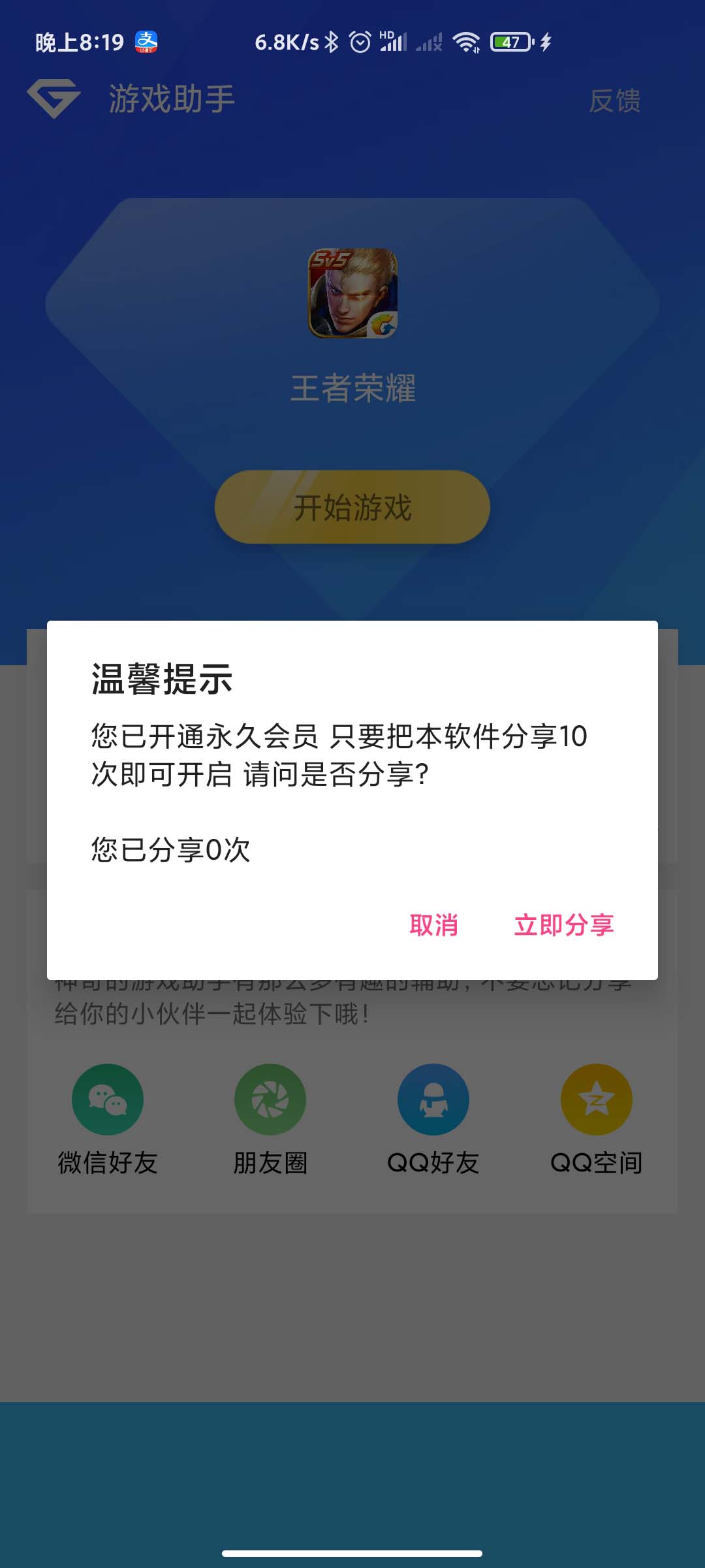 图片[3]-游戏助手APP软件带网站源码-大大鹏源码网