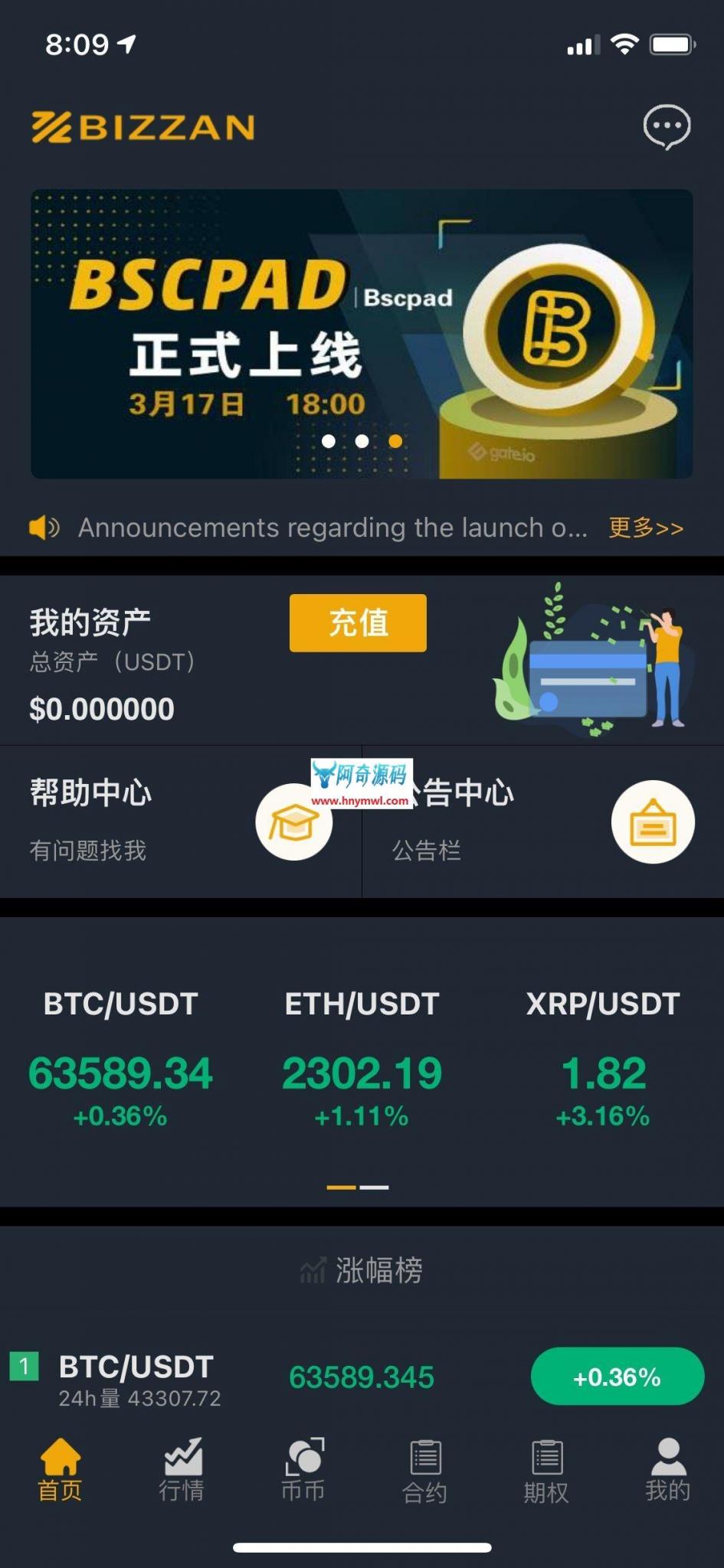 国际运营版Java区块链交易所源码币币+法币+永续+期权+机器人-大大鹏源码网