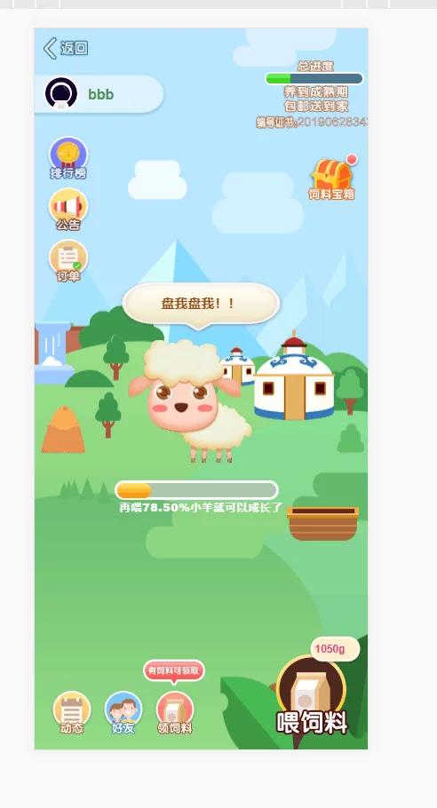 【亲测】养羊区块链完整源码/虚拟币/农场/理财源码/带文字教程-大大鹏源码网