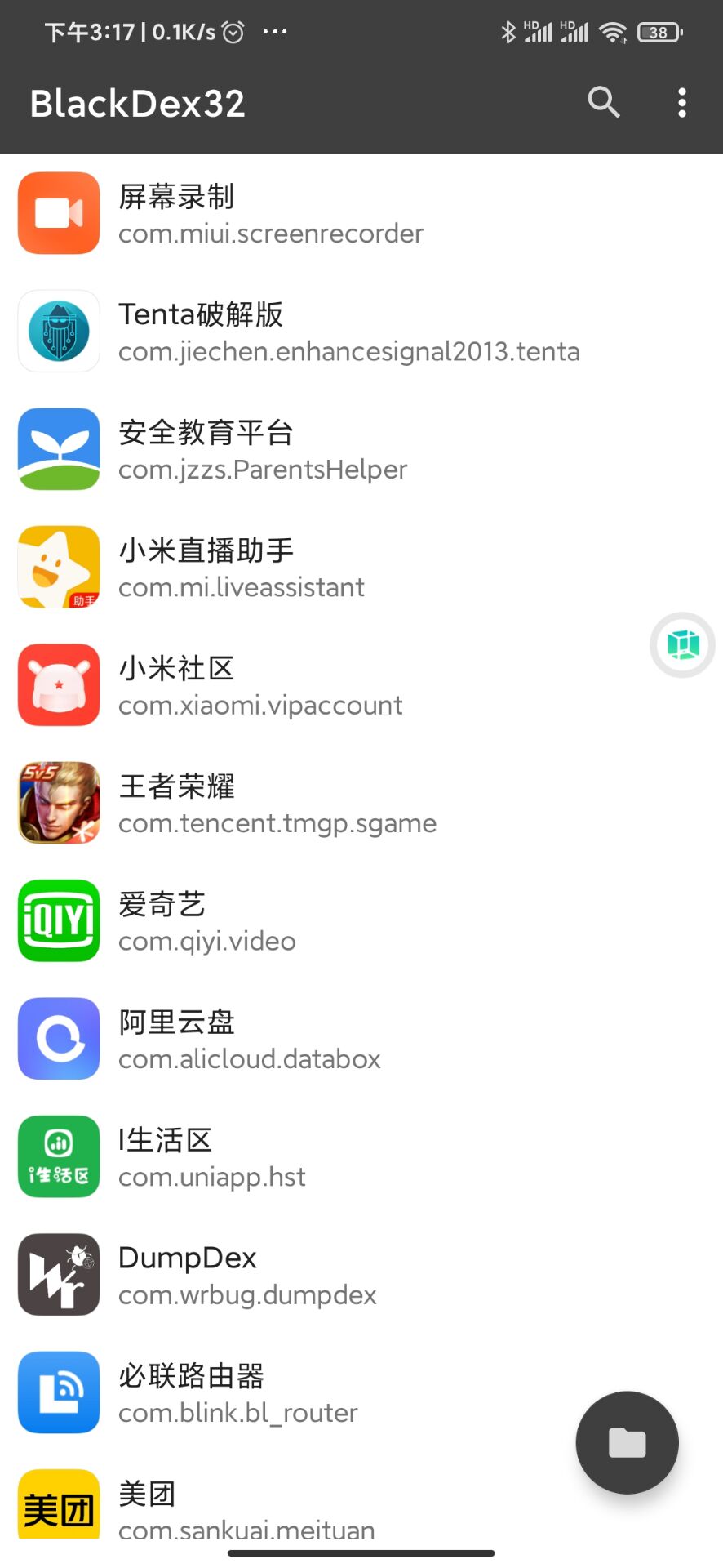 安卓免费脱壳工具BlackDex v3.1.0-大大鹏源码网