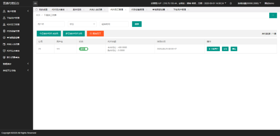 图片[2]-手工代付系统/api代付系统/代付系统源码-大大鹏源码网