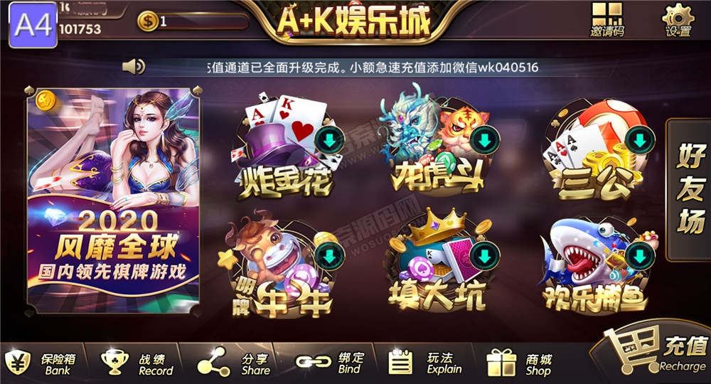AK娱乐金币电玩+房卡模式好友约局游戏完整版-大大鹏源码网