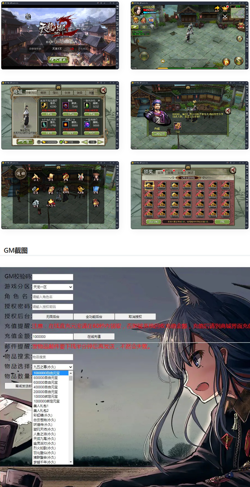 武侠手游天龙八部3D【神域天龙】Linux手工端+GM授权后台-大大鹏源码网