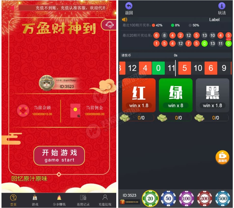 图片[2]-H5财神到+心跳15秒最新破解源码-大大鹏源码网