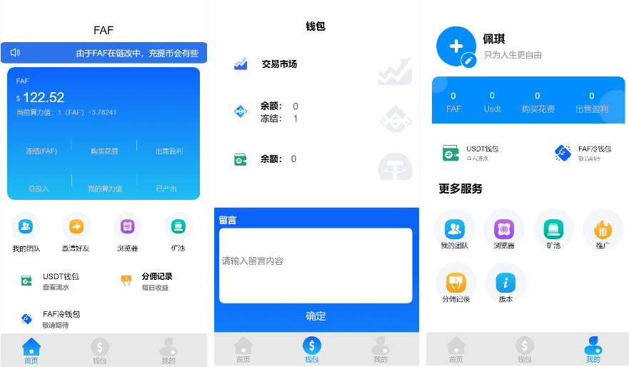 FAF区块链手游 数字钱包 集成游戏、矿机、农场-大大鹏源码网