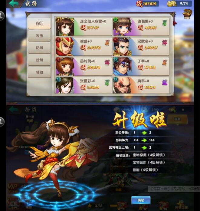 【鬼畜三国】游戏架设一键端架设+外网教程-大大鹏源码网