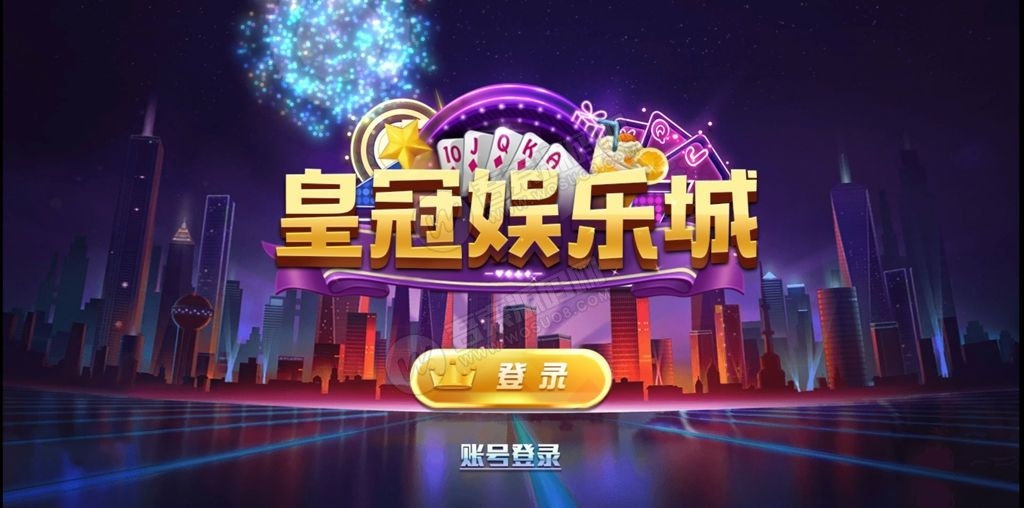 【新版陌陌】皇冠娱乐陌陌棋牌游戏组件 全套完整组件内含数据库+服务端+客户端+网站-大大鹏源码网
