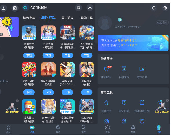 CC加速器v1.0.4高级版 游戏加速软件-大大鹏源码网