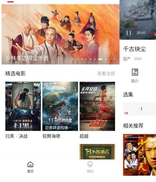 923E影视v1.6.3清爽版-大大鹏源码网