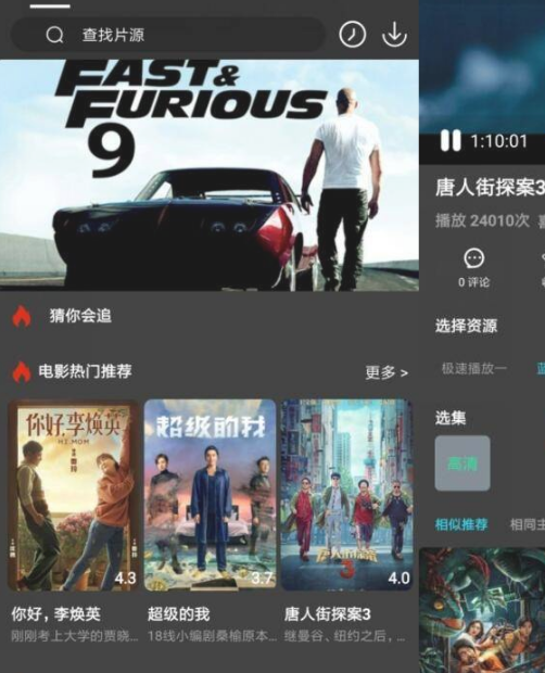 公主影视v1000002 纯净版-大大鹏源码网