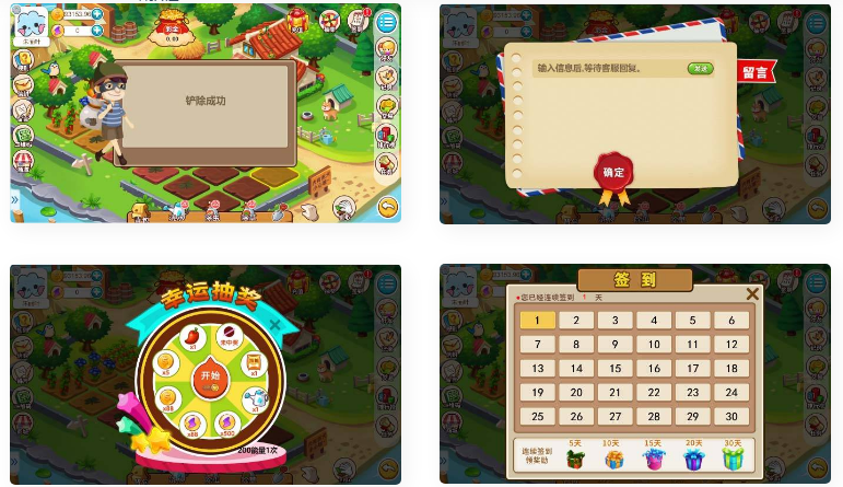 游戏系统+神偷农场+水果机+猜拳游戏-大大鹏源码网