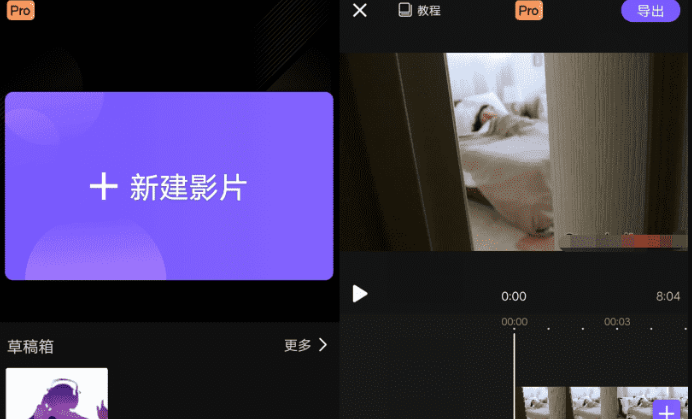 安卓VivaCut_v2.4.0 专业视频剪辑工具-大大鹏源码网