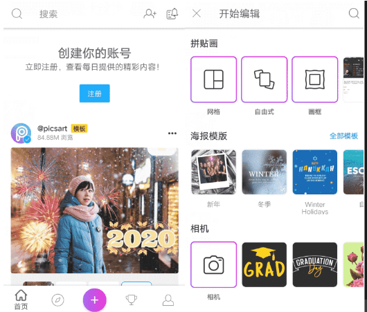 美易国际版PicsArt Pro_v17.7.2 专为爱美图的你打造-大大鹏源码网