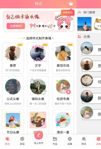安卓情侣头像制作v5.8.5_免登高级版-大大鹏源码网