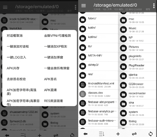 NP管理器v3.0.25 一键添加去除apk对话框等-大大鹏源码网