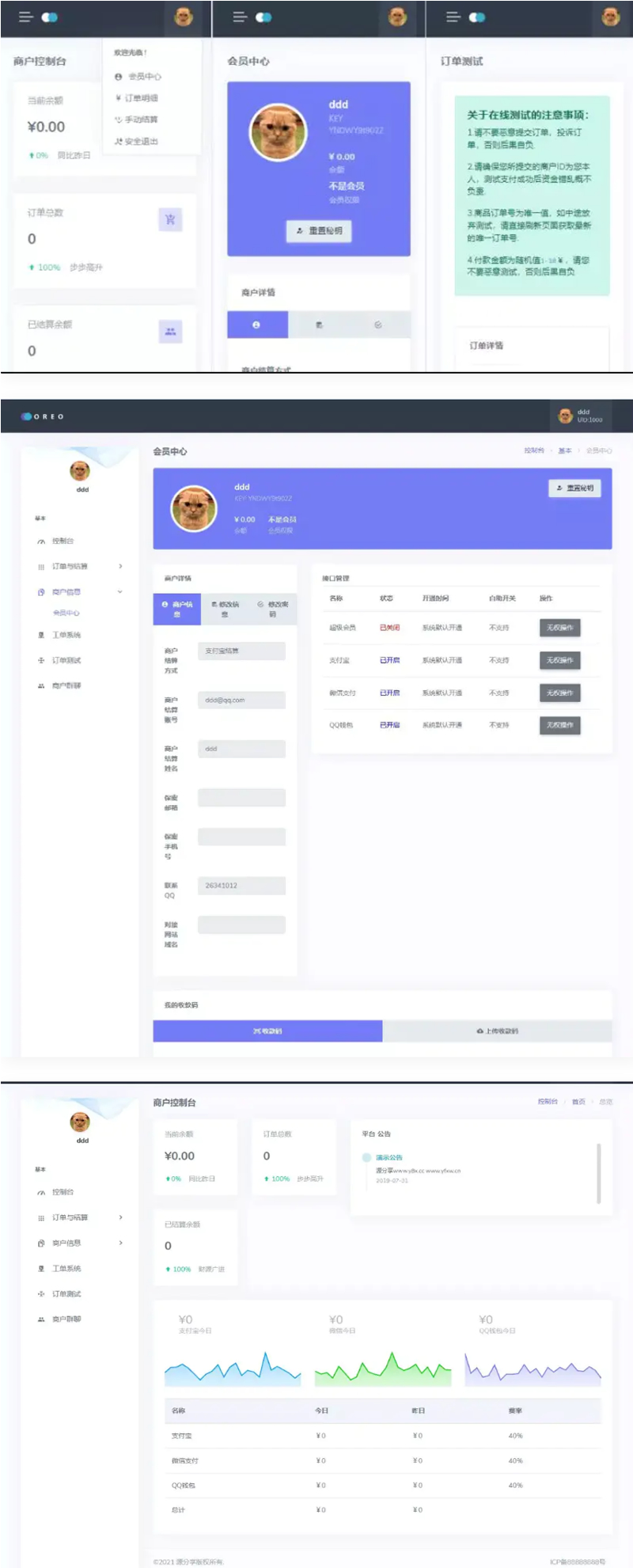 【修复优化版】2021全新Oreo易支付程序开源源码分享发行版V1.3-大大鹏源码网