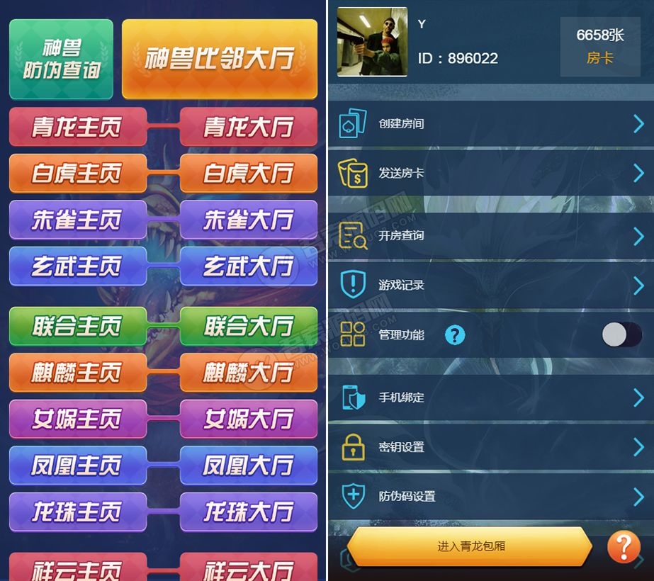 图片[3]-修复版比邻大厅H5牛牛金花神兽源码，透视+胜率+观战20个大厅完美运营版-大大鹏源码网