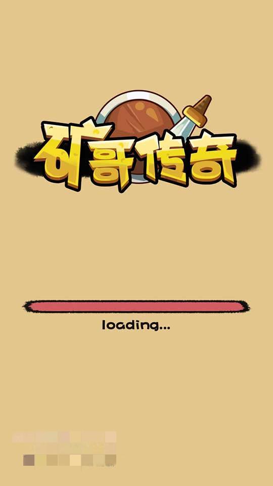 矿哥传奇 集挖矿，玩家对战，攻城为一体的传奇游戏-大大鹏源码网