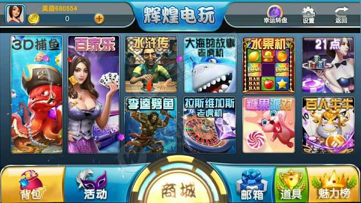 H5辉煌电玩城棋牌游戏组件 太阳城电玩下载 可控可运营-大大鹏源码网