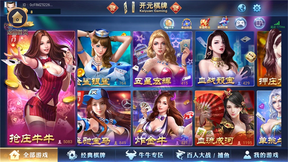 铂金娱乐完整源码组件+完整数据服务器打包-大大鹏源码网