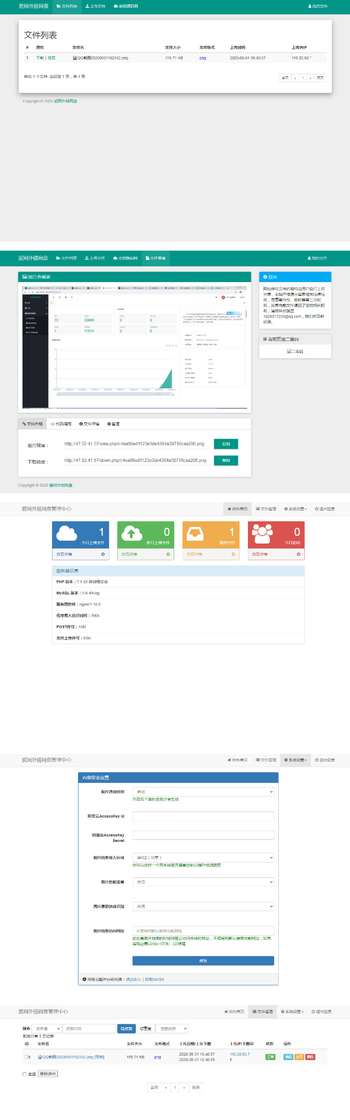 PHP响应式H5图片网盘外链系统源码 自适应PC手机端-大大鹏源码网