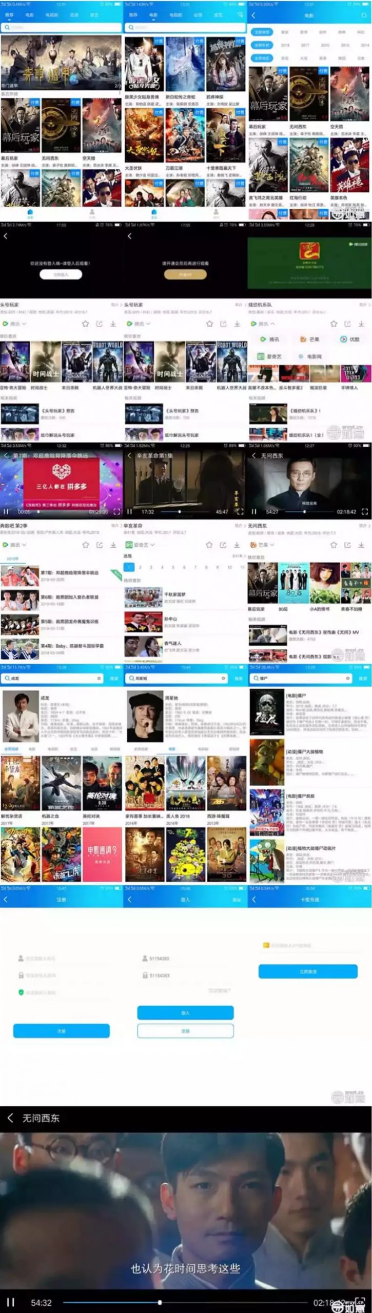 【如意影视】运营级+完整类库+解析线路+无限增加或删减解析接口+如意可视化播放器1.1-大大鹏源码网