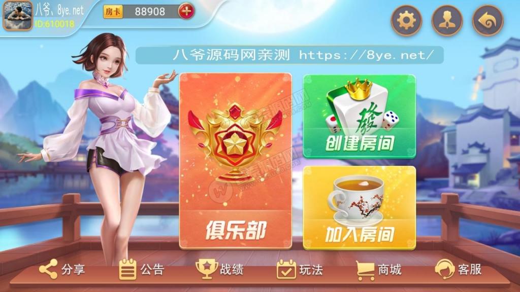 量推会友棋牌房卡大联盟娱乐新ui+完整数据+双端解密app-大大鹏源码网